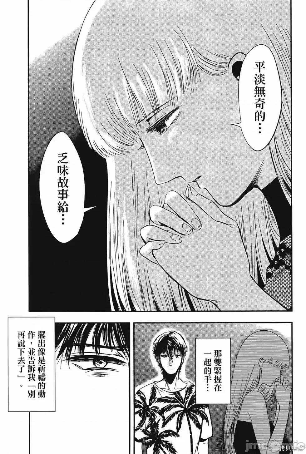 雪女向蟹北行 與雪女向蟹北行 第4卷.zip 第13页