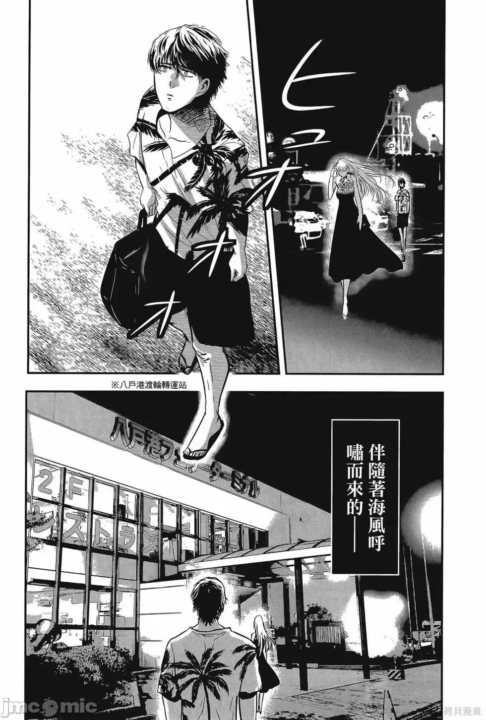 雪女向蟹北行 與雪女向蟹北行 第4卷.zip 第16页