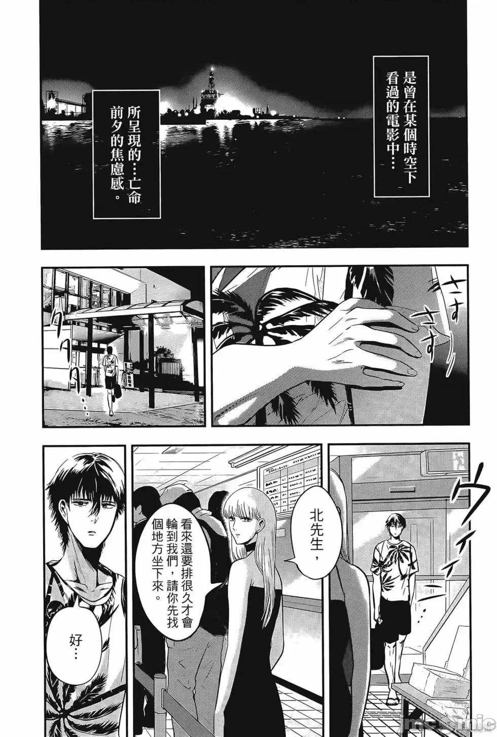 雪女向蟹北行 與雪女向蟹北行 第4卷.zip 第17页