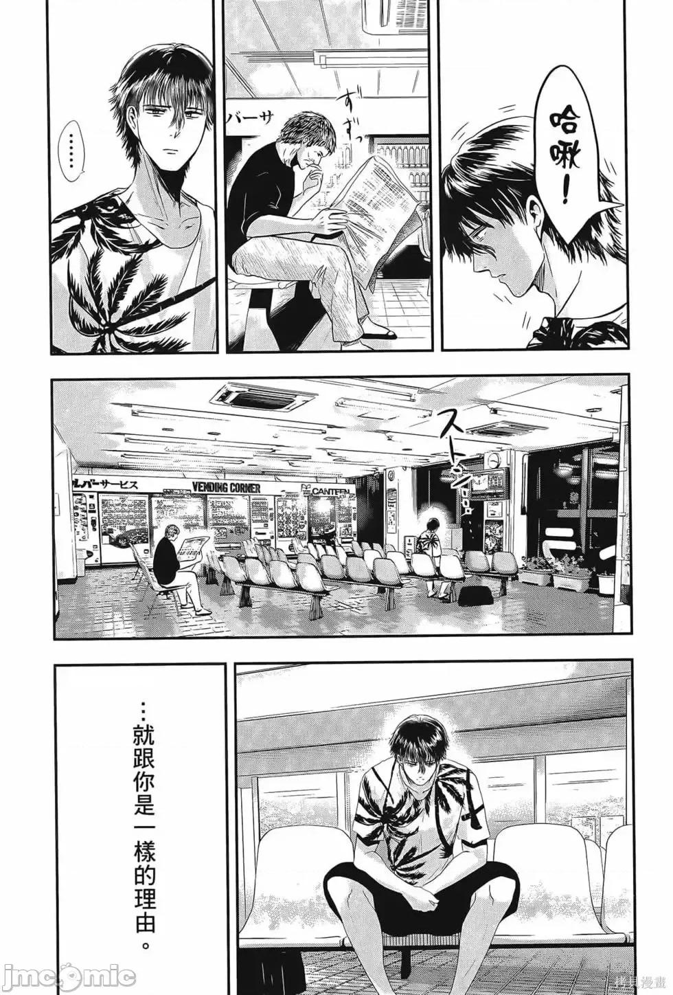 雪女向蟹北行 與雪女向蟹北行 第4卷.zip 第19页