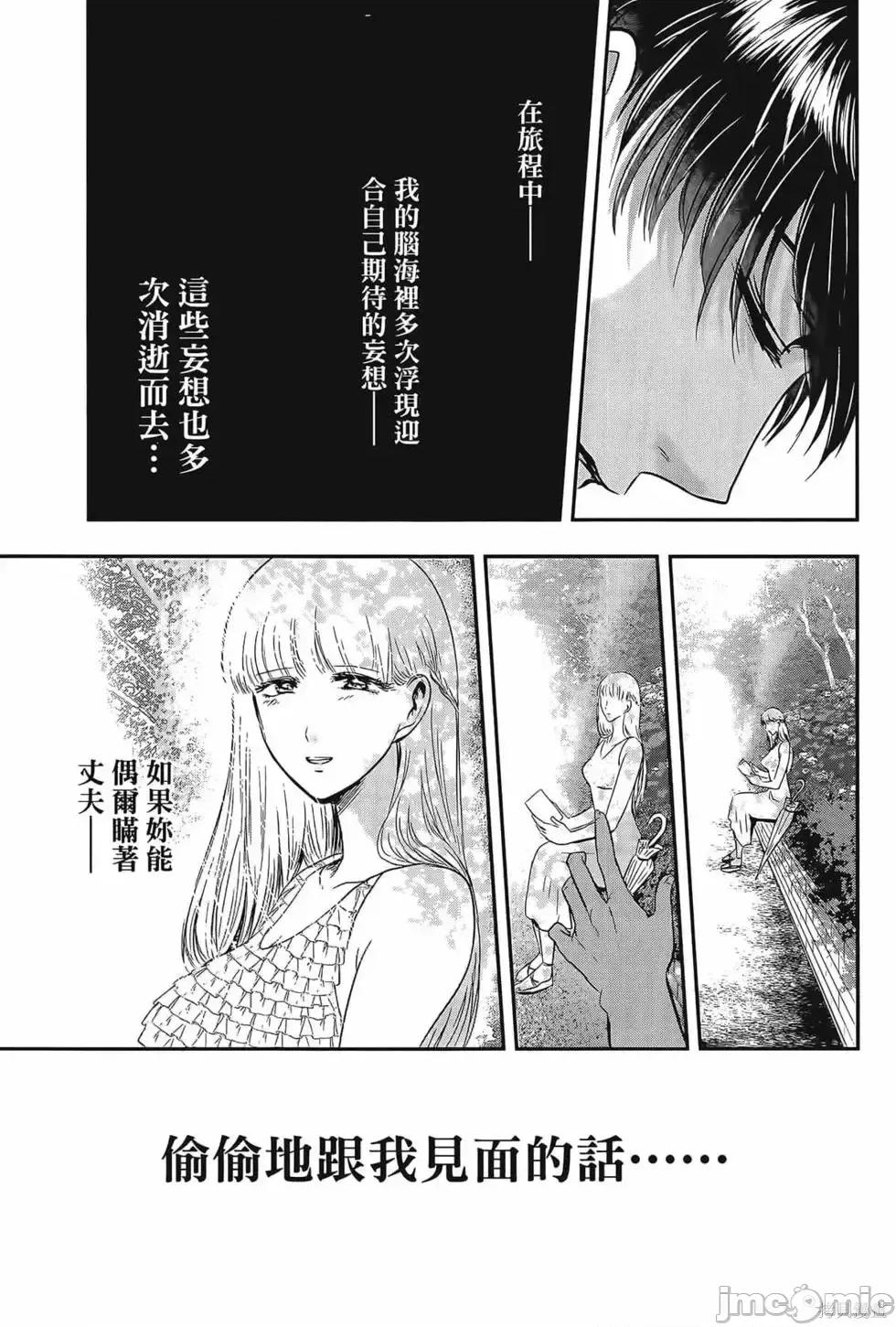 雪女向蟹北行 與雪女向蟹北行 第4卷.zip 第23页