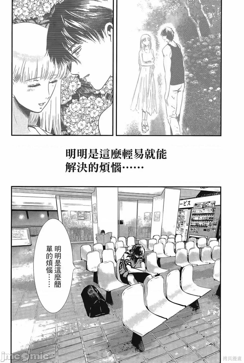 雪女向蟹北行 與雪女向蟹北行 第4卷.zip 第24页