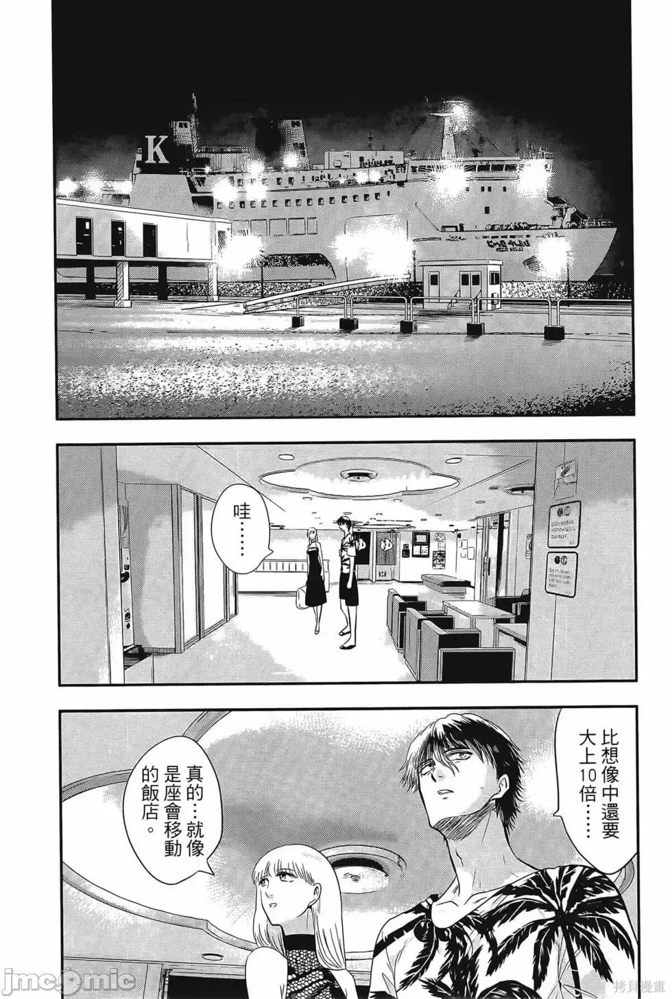 雪女向蟹北行 與雪女向蟹北行 第4卷.zip 第30页