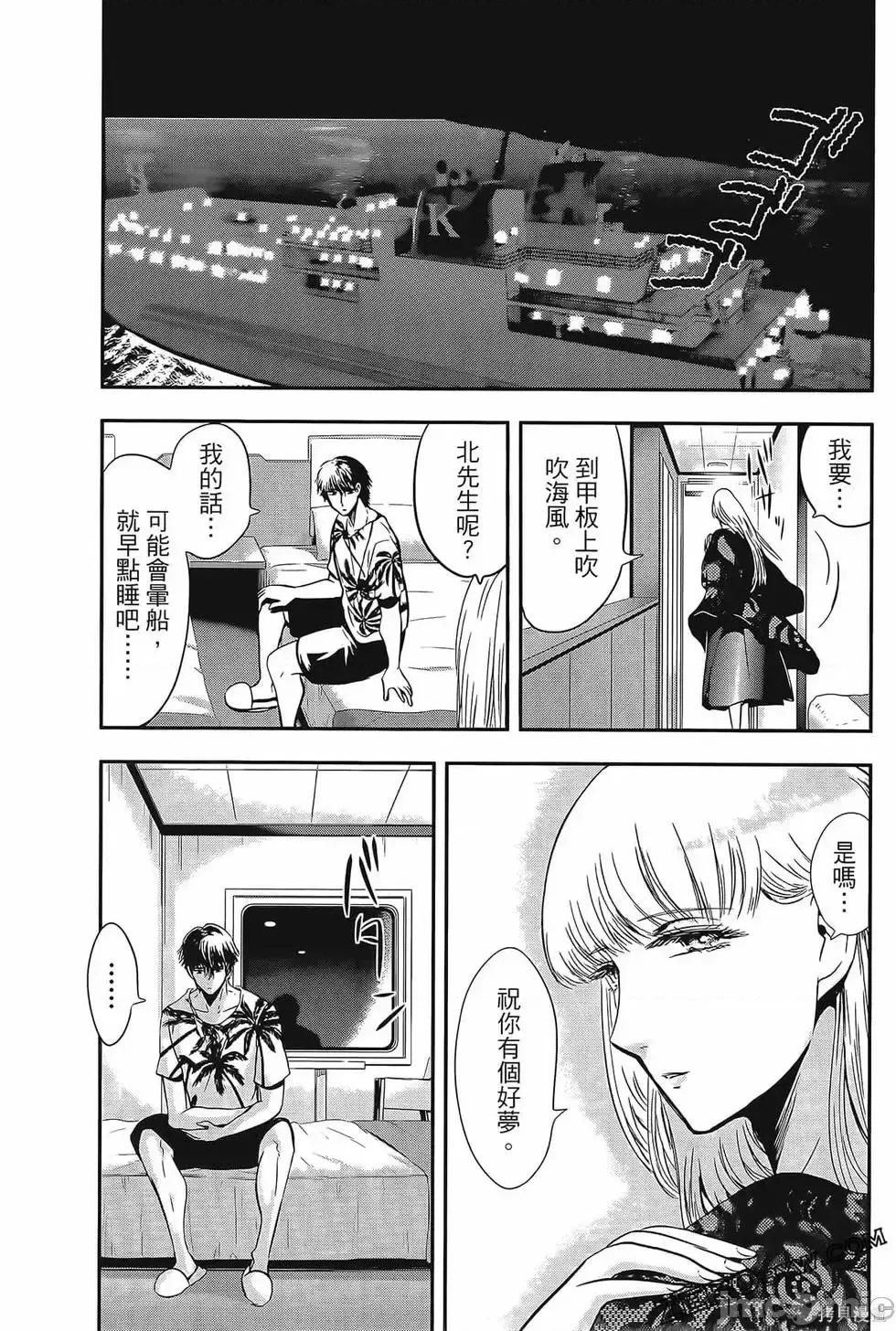 雪女向蟹北行 與雪女向蟹北行 第4卷.zip 第36页