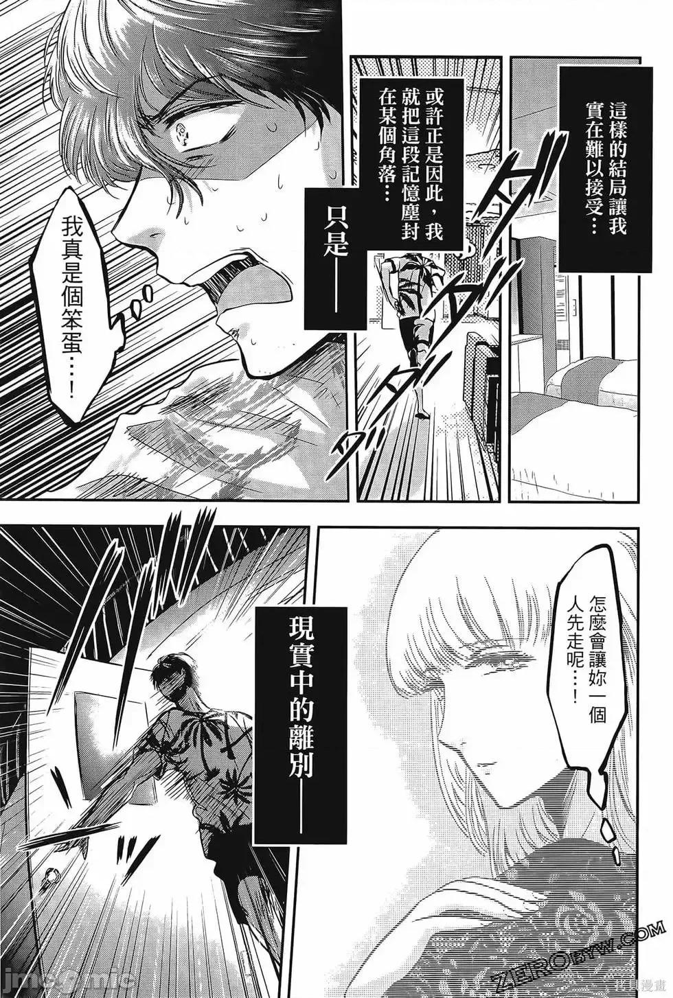 雪女向蟹北行 與雪女向蟹北行 第4卷.zip 第42页