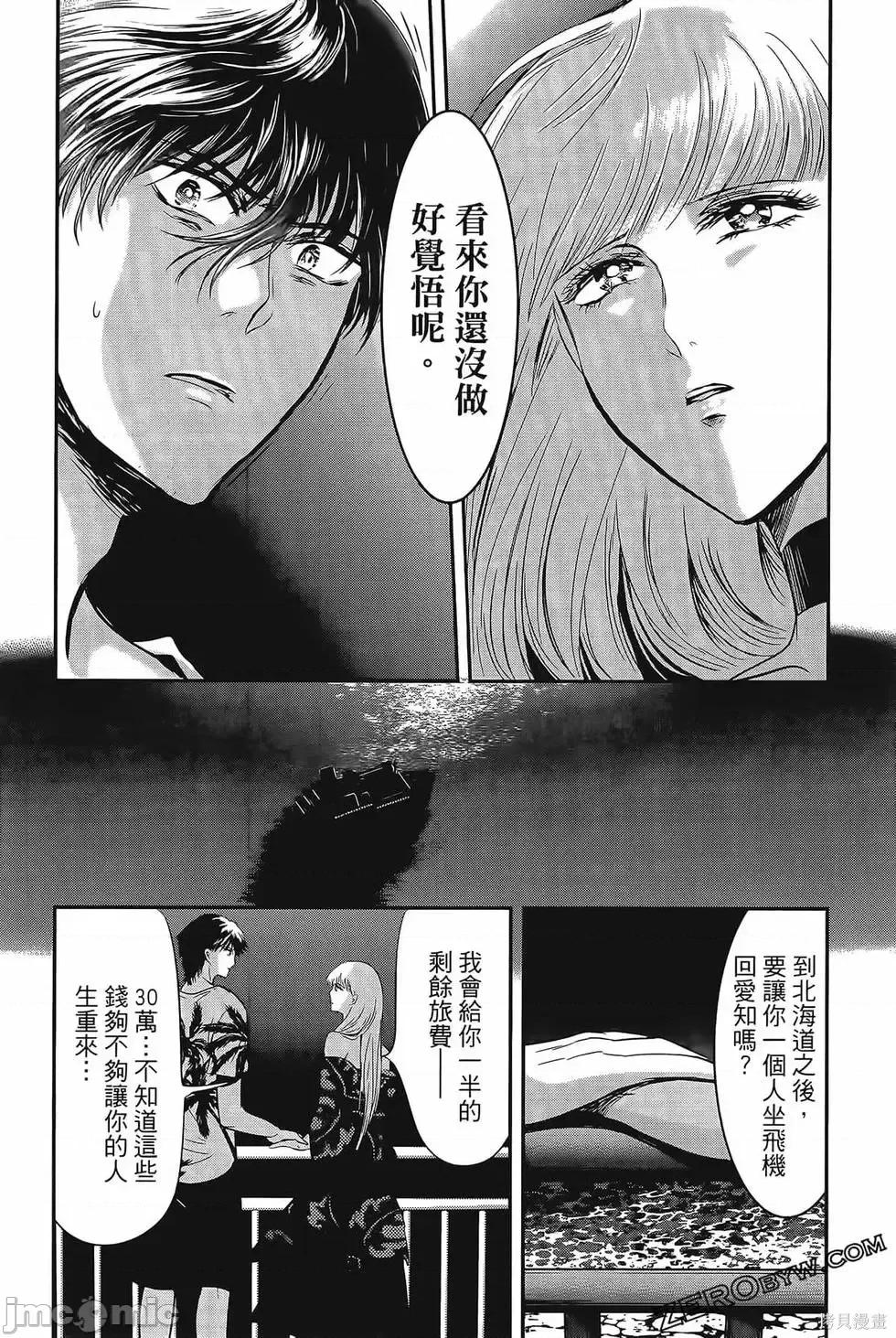 雪女向蟹北行 與雪女向蟹北行 第4卷.zip 第52页