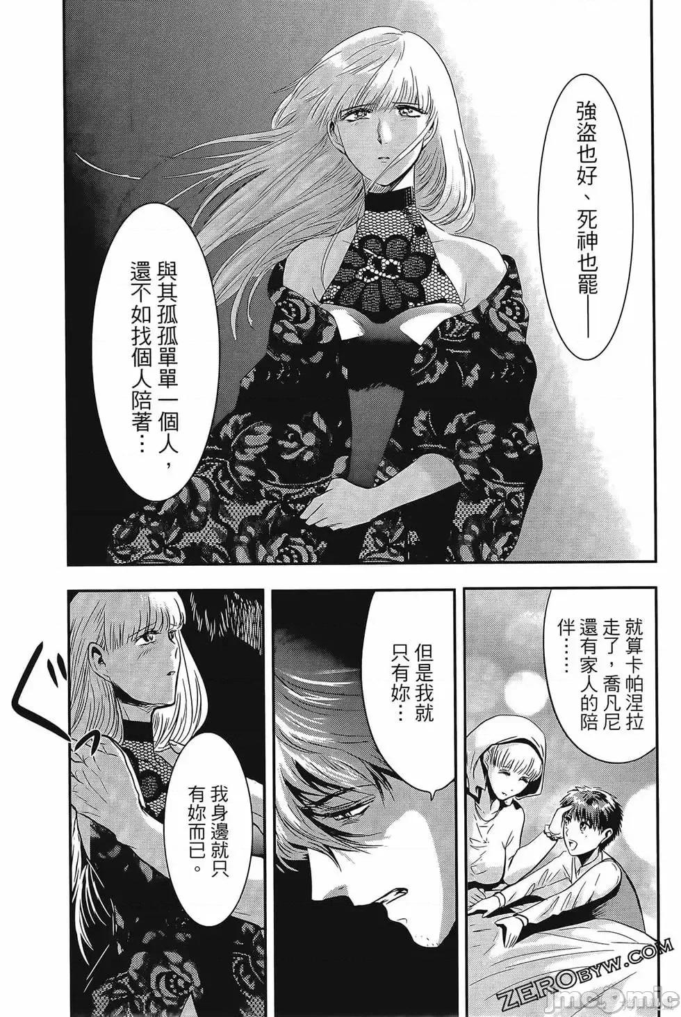 雪女向蟹北行 與雪女向蟹北行 第4卷.zip 第57页