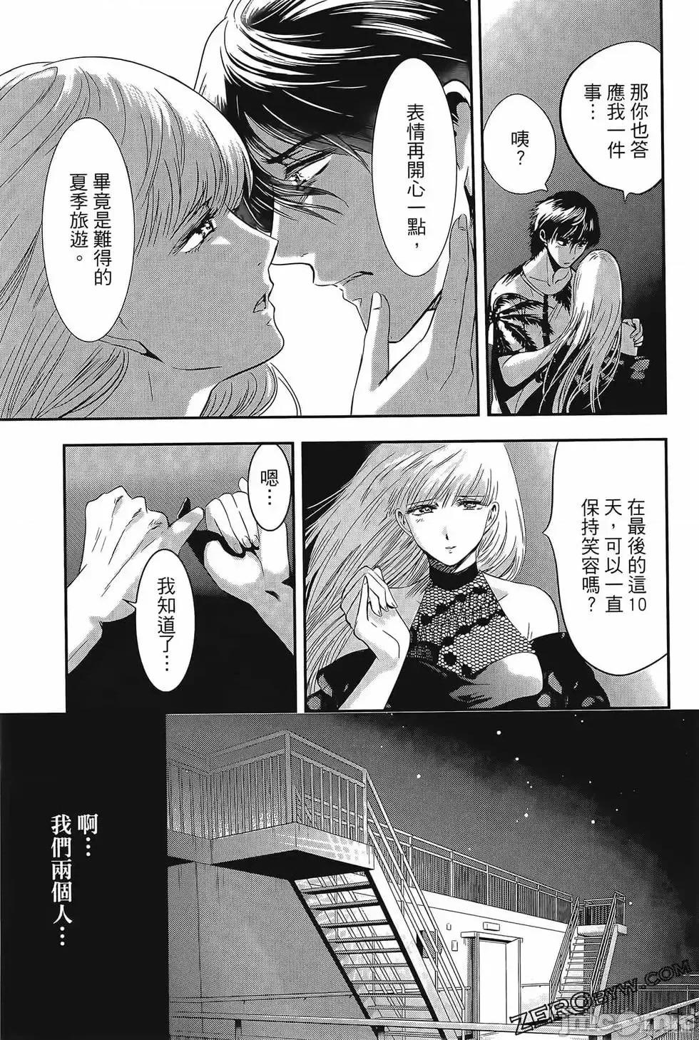 雪女向蟹北行 與雪女向蟹北行 第4卷.zip 第59页