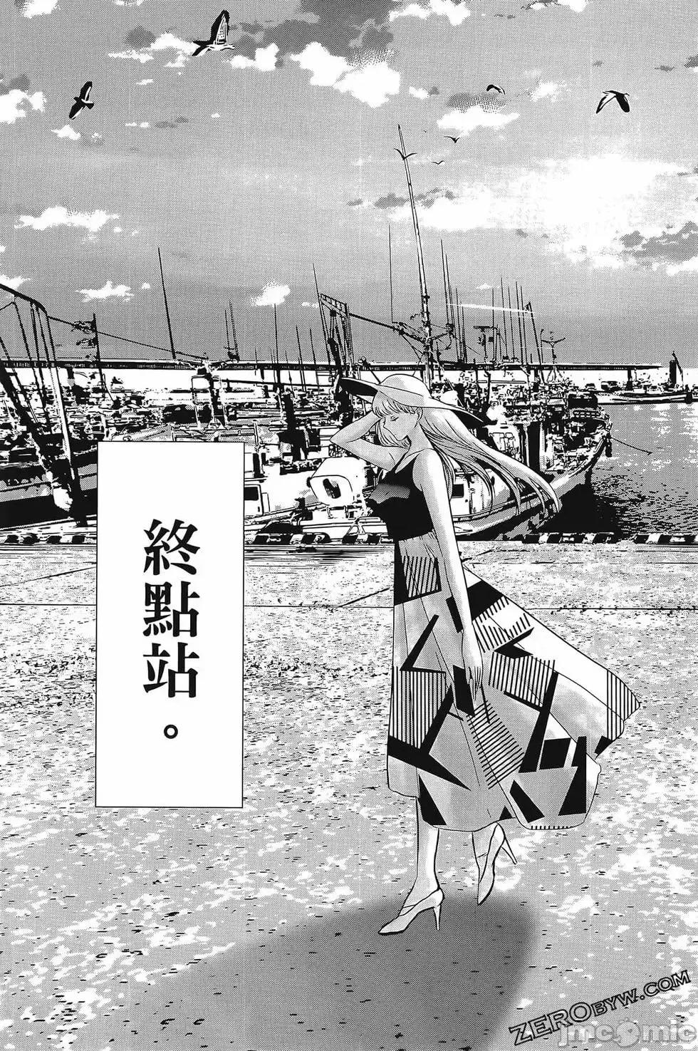 雪女向蟹北行 與雪女向蟹北行 第4卷.zip 第66页