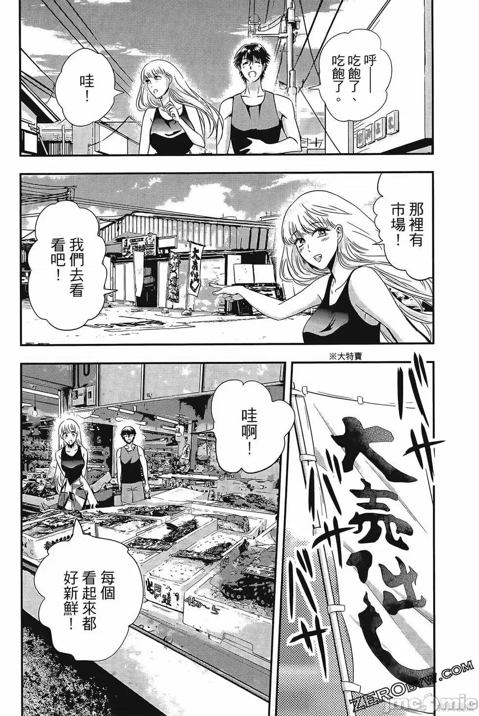 雪女向蟹北行 與雪女向蟹北行 第4卷.zip 第71页