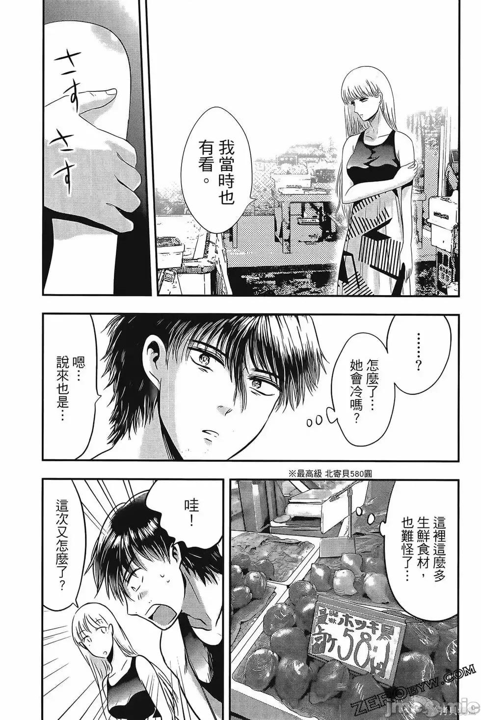 雪女向蟹北行 與雪女向蟹北行 第4卷.zip 第76页