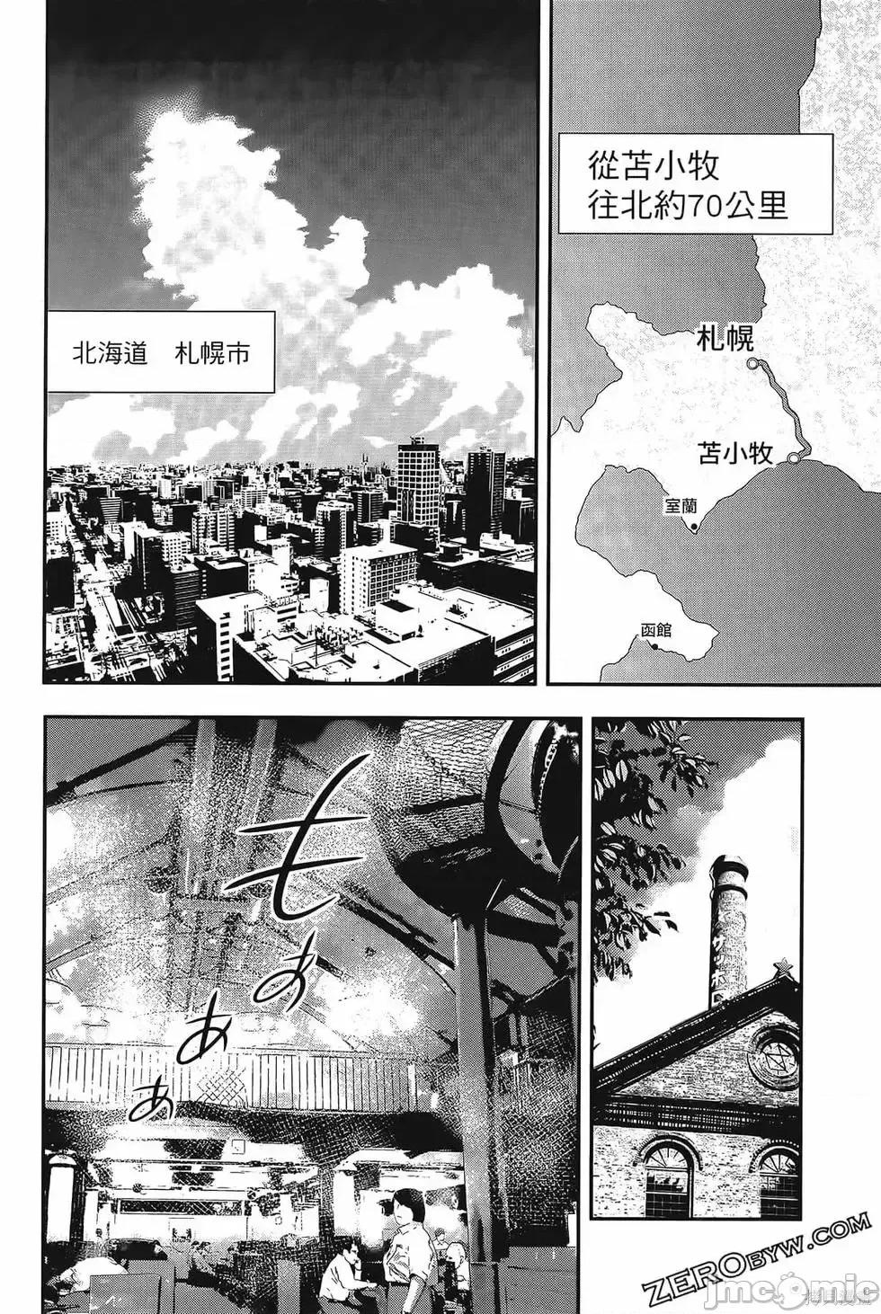雪女向蟹北行 與雪女向蟹北行 第4卷.zip 第84页