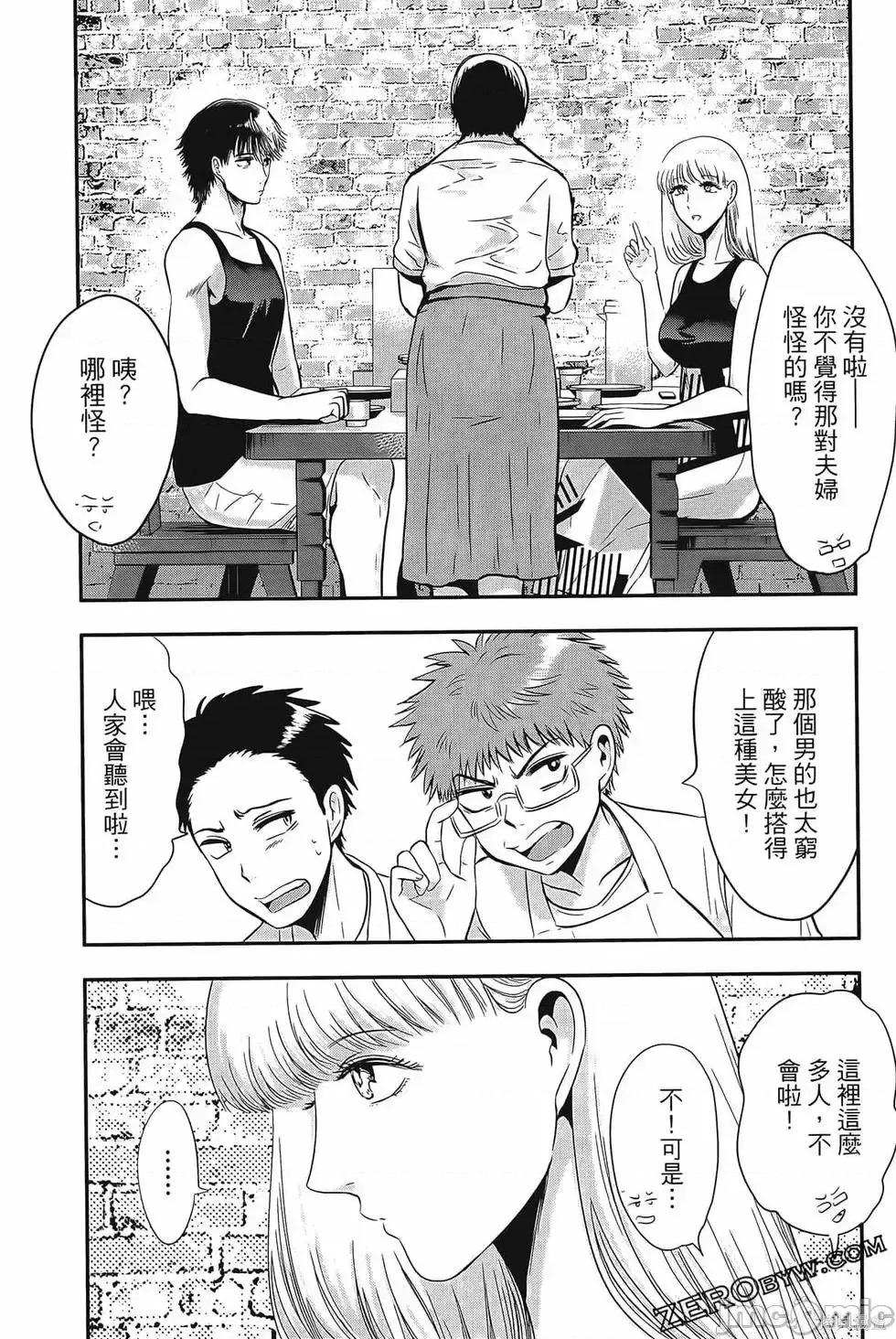 雪女向蟹北行 與雪女向蟹北行 第4卷.zip 第89页