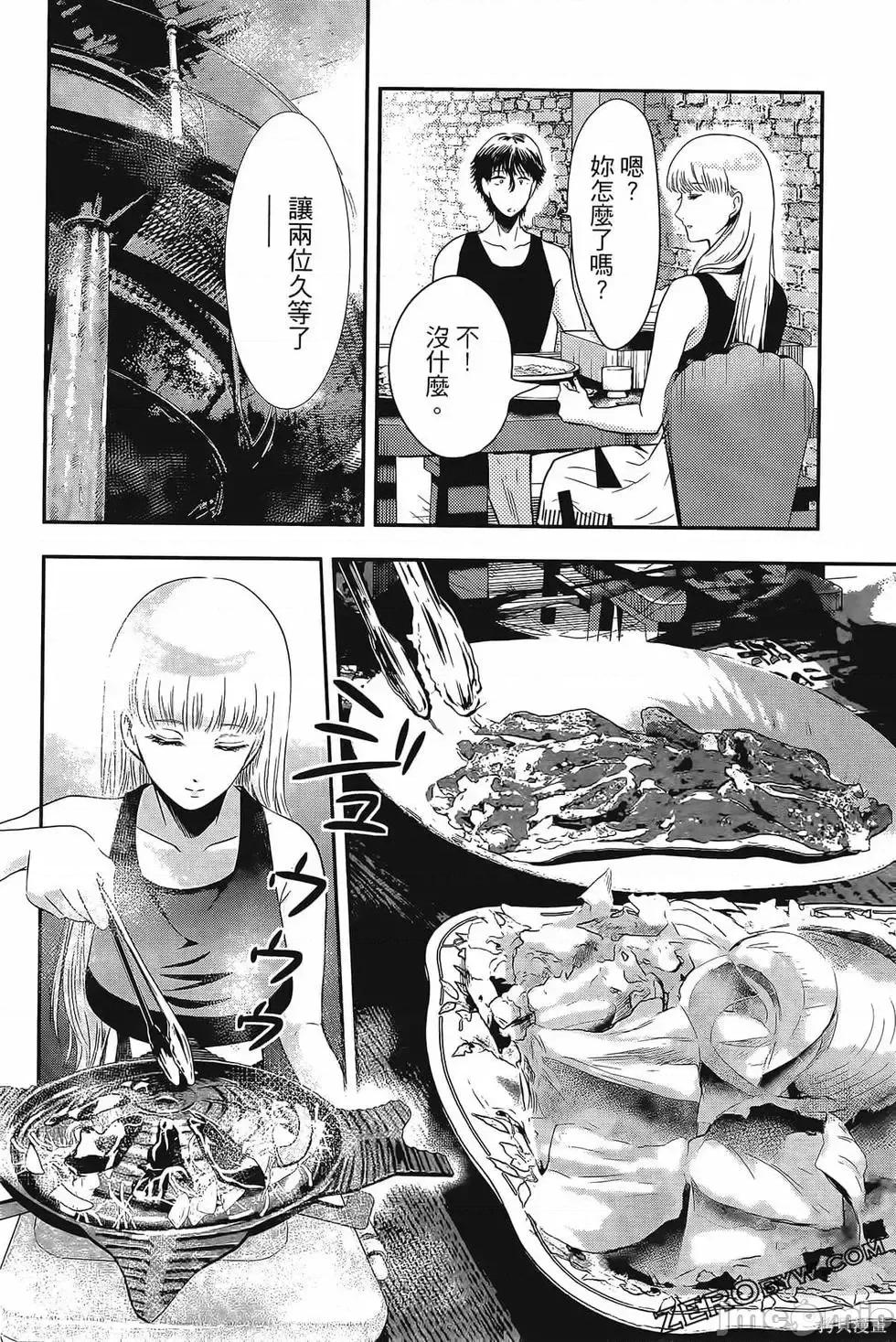 雪女向蟹北行 與雪女向蟹北行 第4卷.zip 第90页