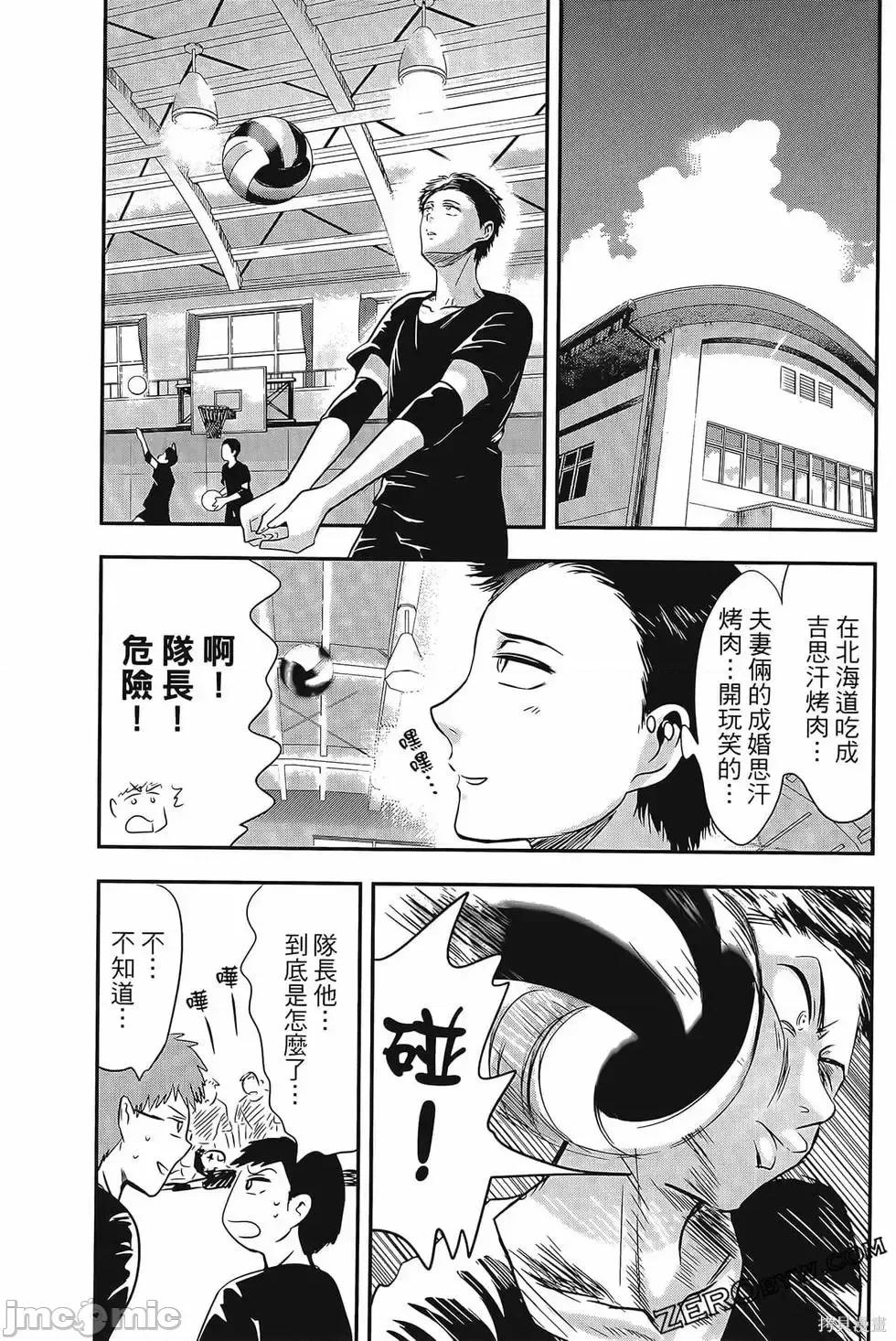 雪女向蟹北行 與雪女向蟹北行 第4卷.zip 第97页