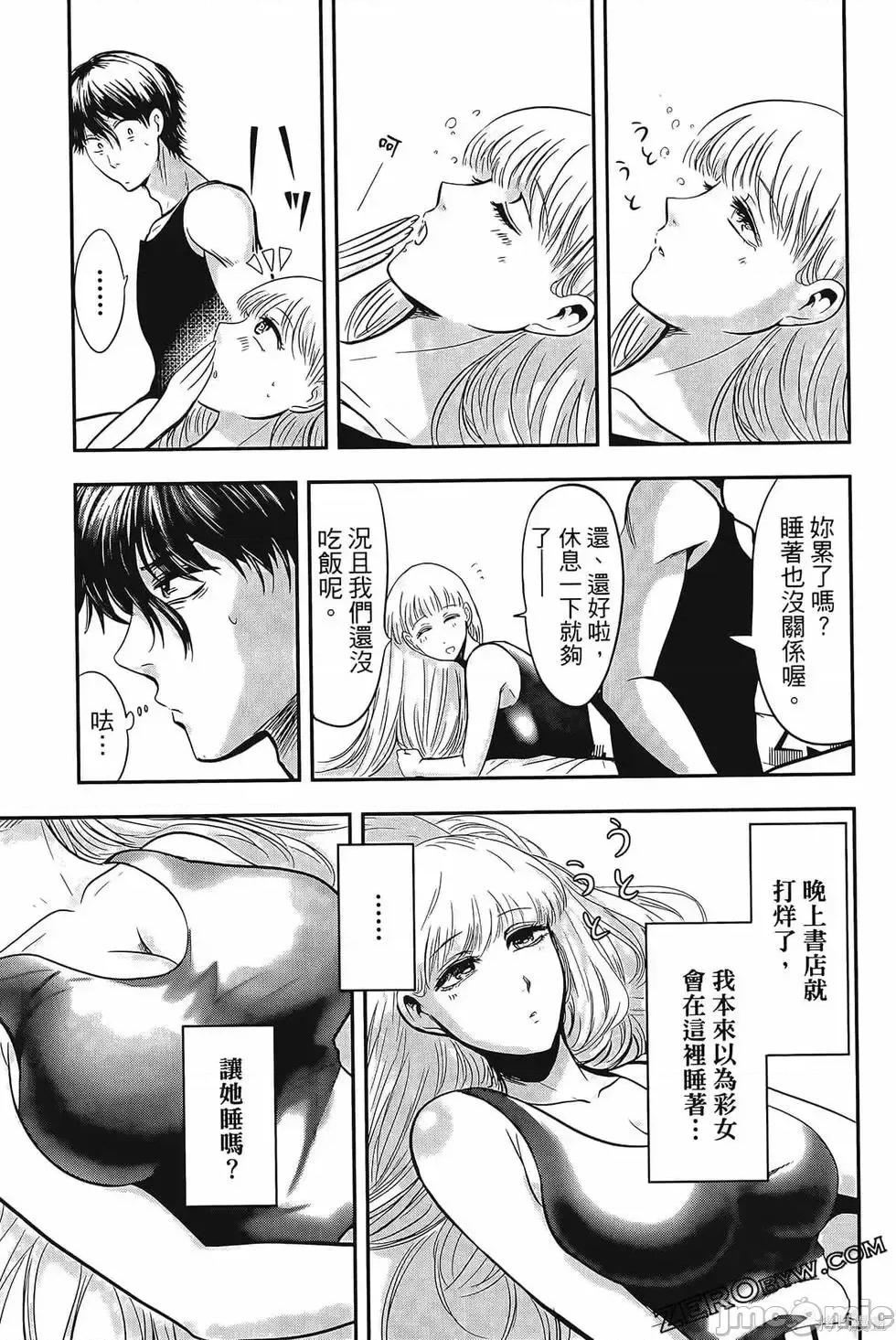 雪女向蟹北行 與雪女向蟹北行 第4卷.zip 第125页