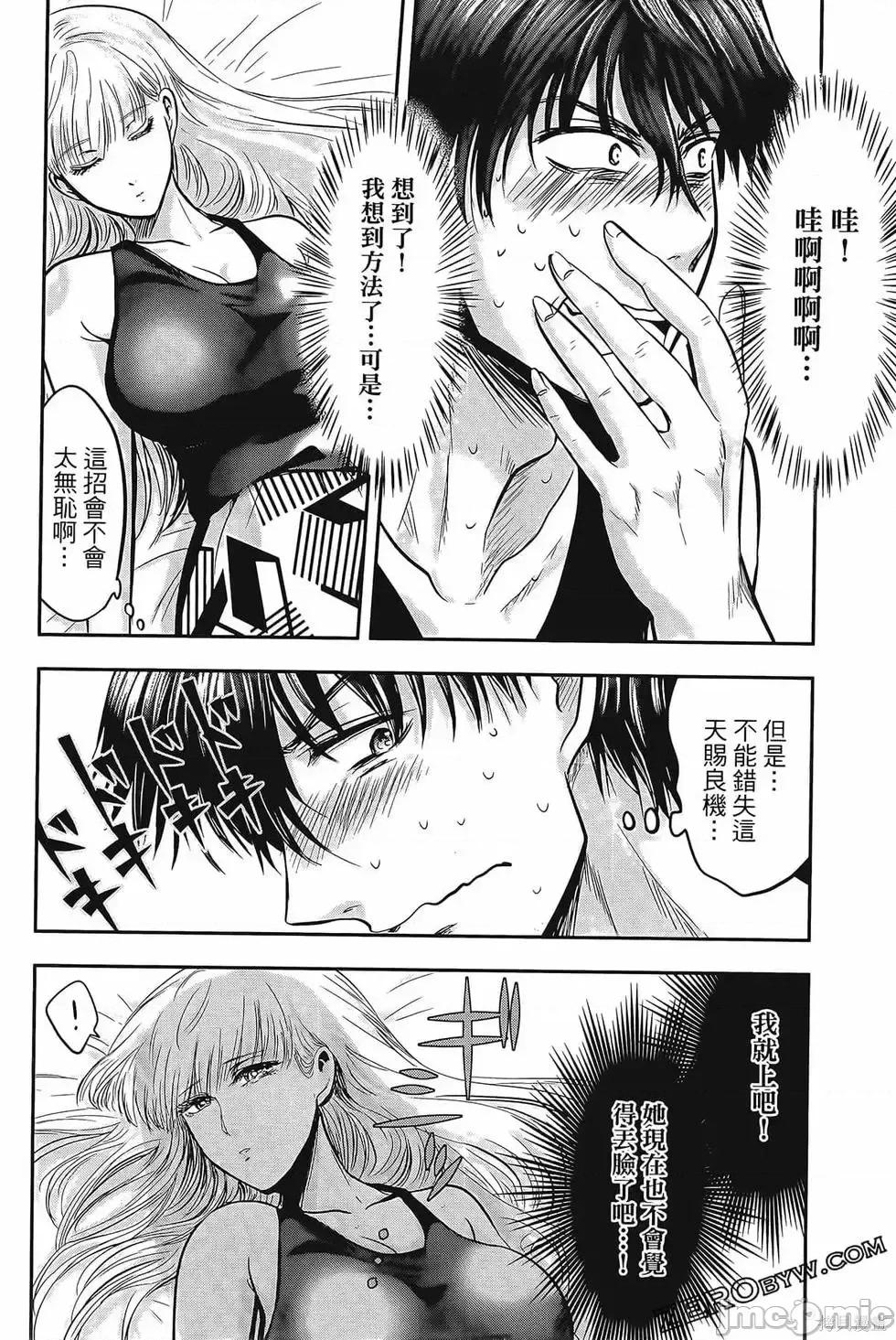 雪女向蟹北行 與雪女向蟹北行 第4卷.zip 第126页
