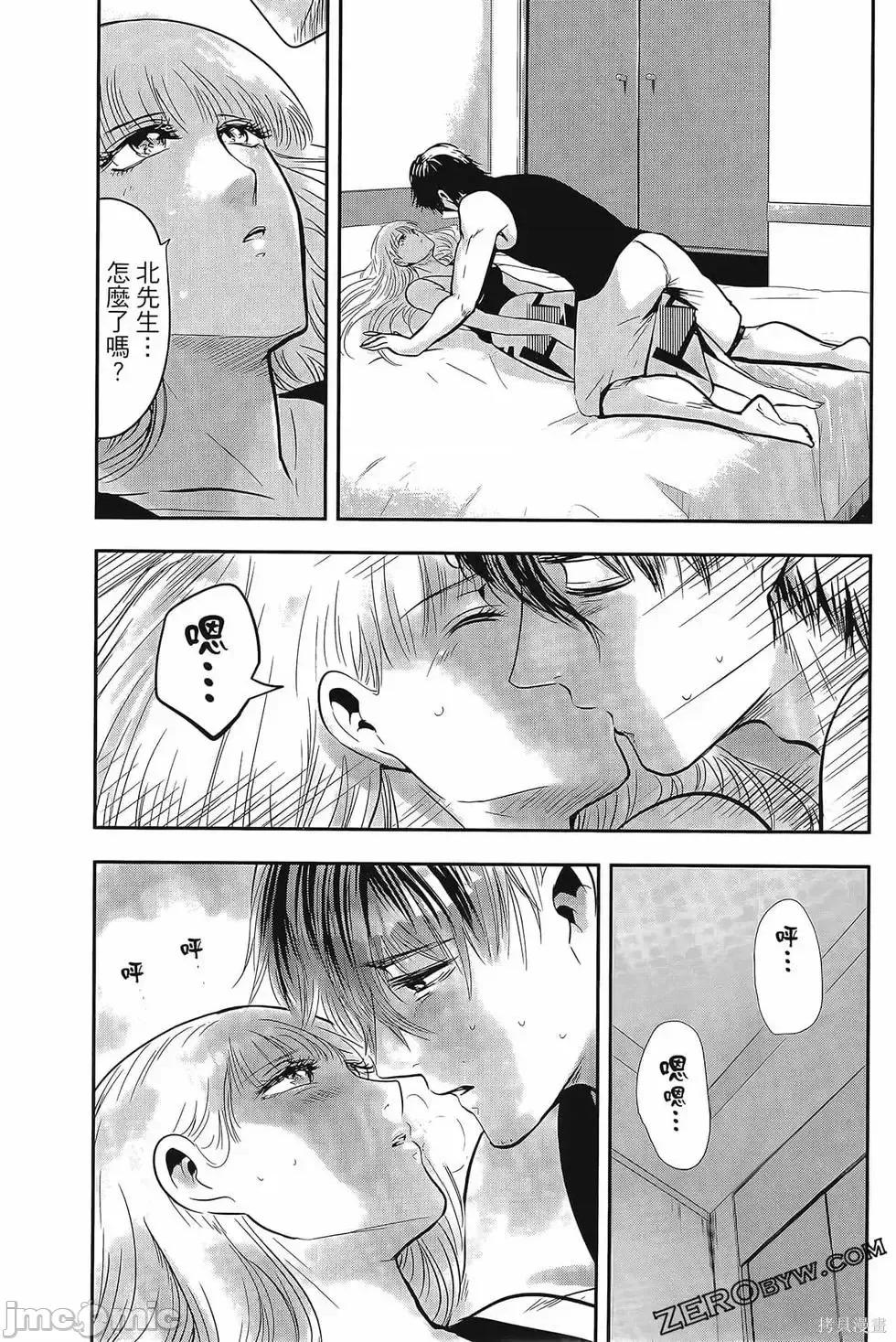 雪女向蟹北行 與雪女向蟹北行 第4卷.zip 第127页