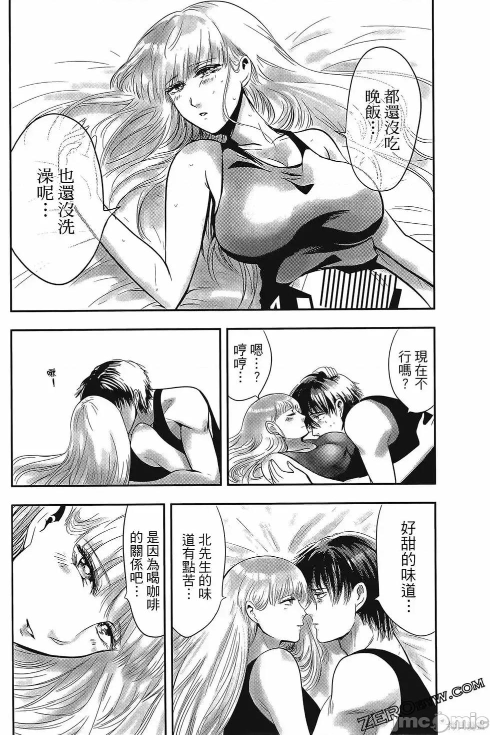雪女向蟹北行 與雪女向蟹北行 第4卷.zip 第128页