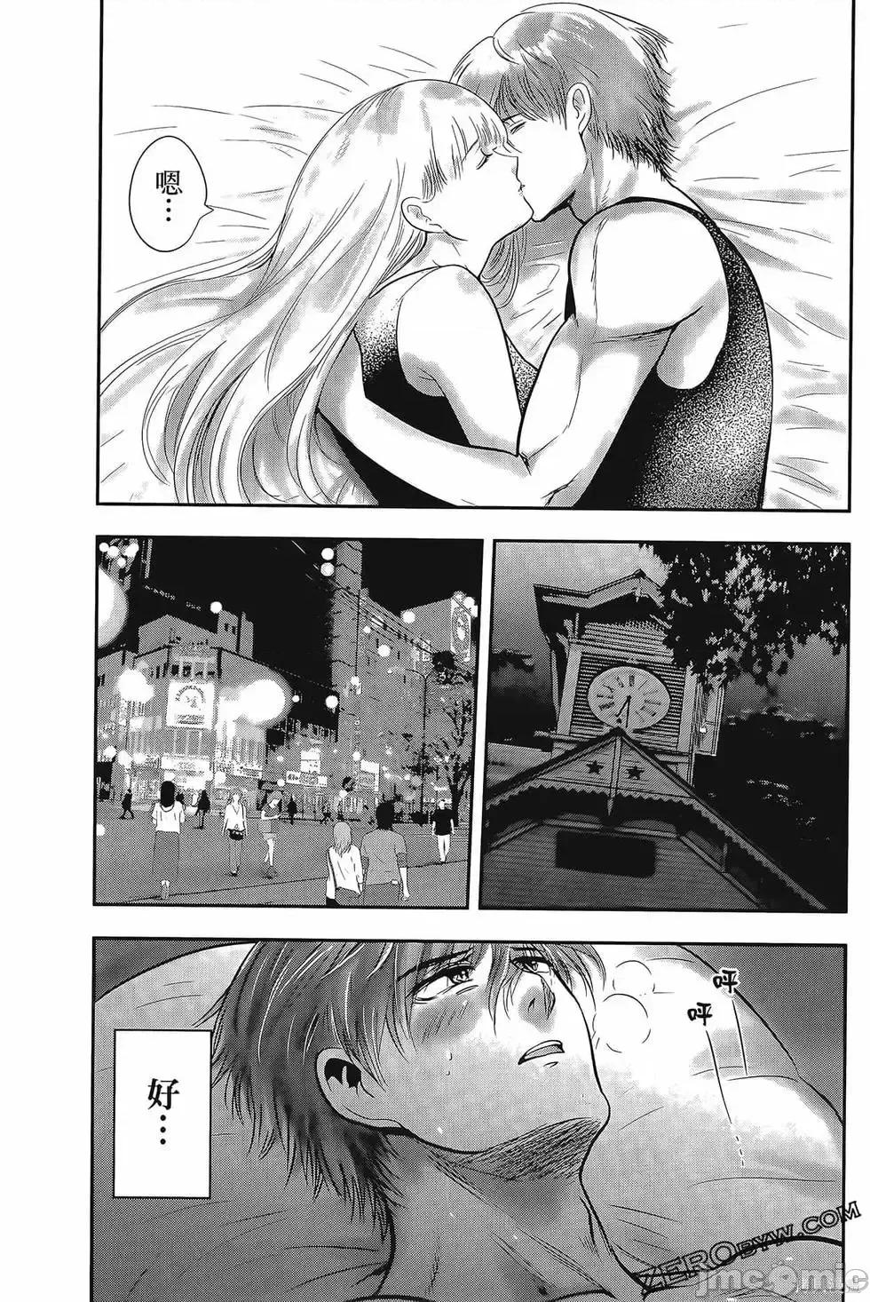 雪女向蟹北行 與雪女向蟹北行 第4卷.zip 第129页
