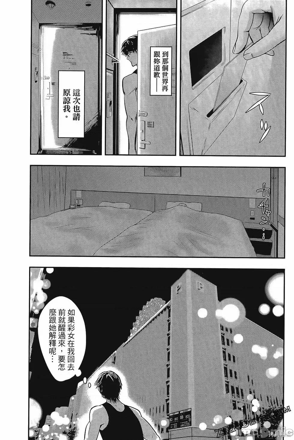 雪女向蟹北行 與雪女向蟹北行 第4卷.zip 第131页