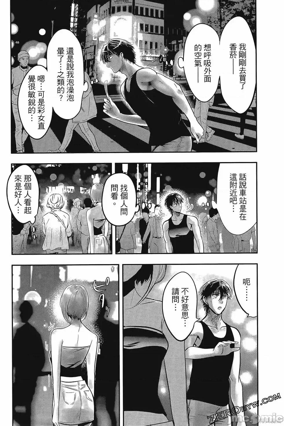 雪女向蟹北行 與雪女向蟹北行 第4卷.zip 第132页