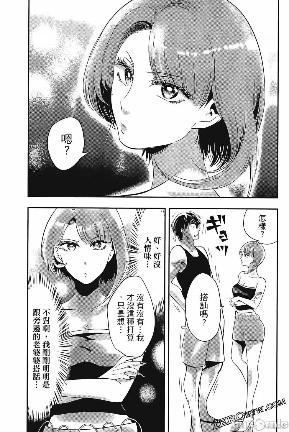 雪女向蟹北行 與雪女向蟹北行 第4卷.zip 第133页