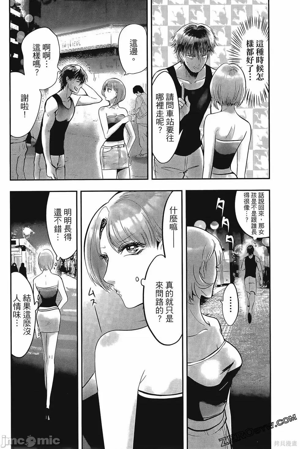 雪女向蟹北行 與雪女向蟹北行 第4卷.zip 第134页
