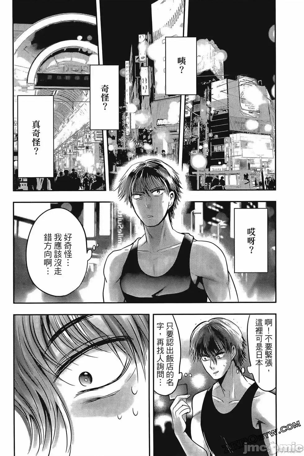 雪女向蟹北行 與雪女向蟹北行 第4卷.zip 第136页