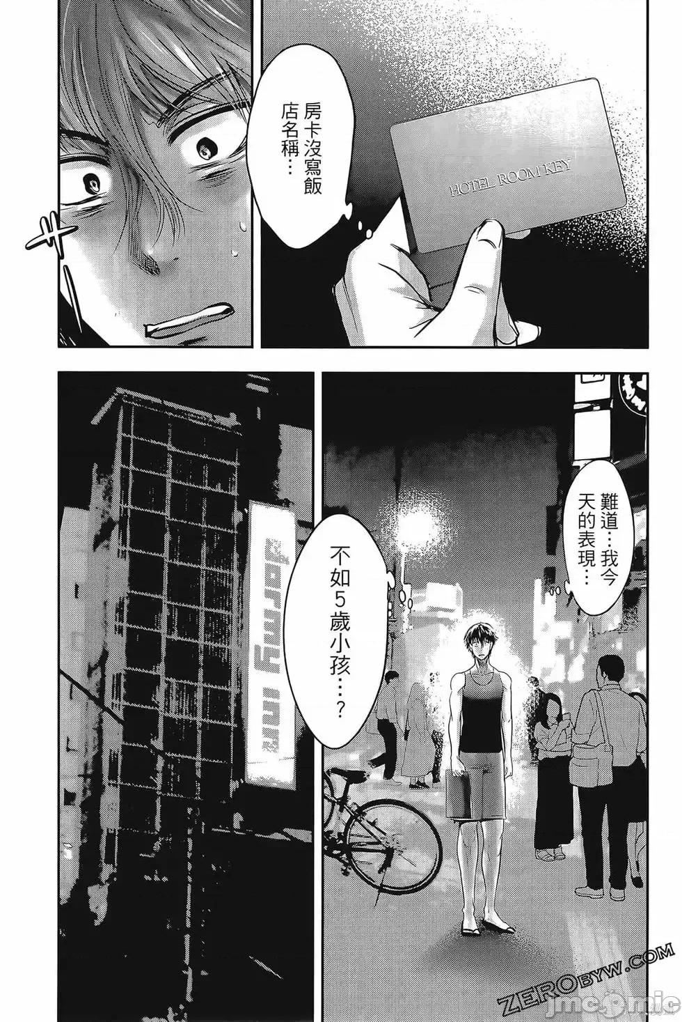 雪女向蟹北行 與雪女向蟹北行 第4卷.zip 第137页
