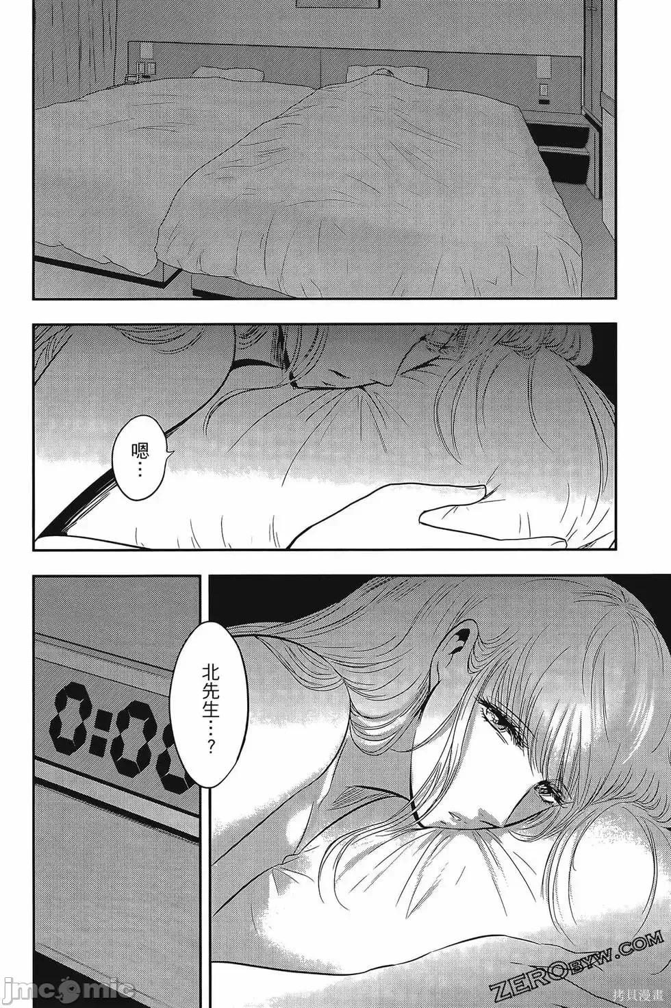 雪女向蟹北行 與雪女向蟹北行 第4卷.zip 第138页