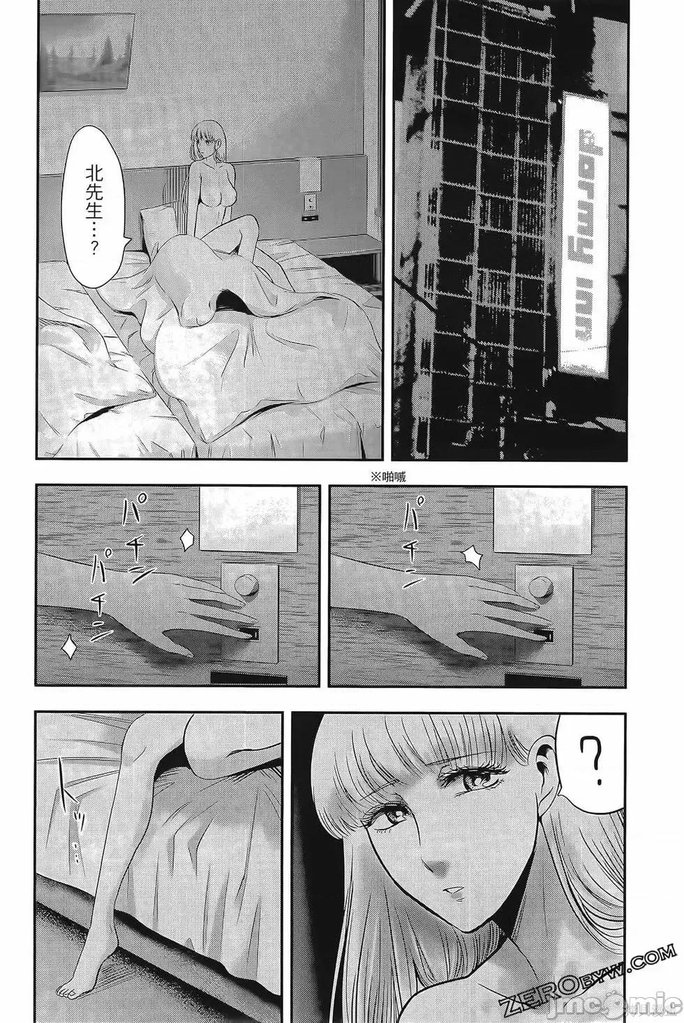 雪女向蟹北行 與雪女向蟹北行 第4卷.zip 第141页