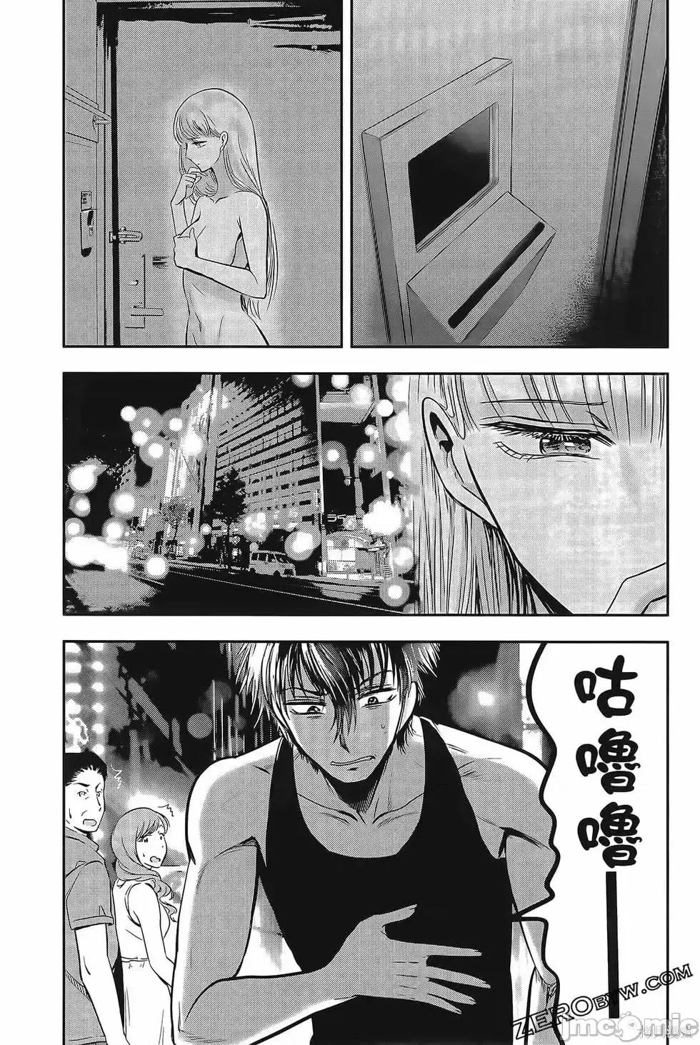 雪女向蟹北行 與雪女向蟹北行 第4卷.zip 第142页