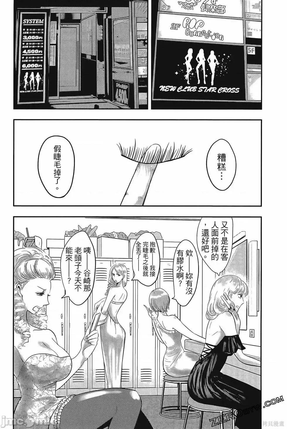 雪女向蟹北行 與雪女向蟹北行 第4卷.zip 第145页
