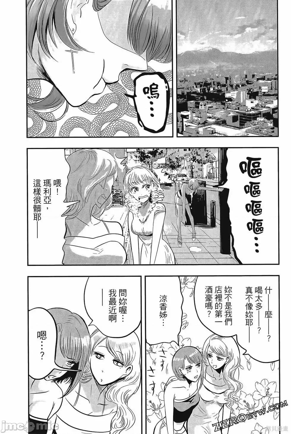 雪女向蟹北行 與雪女向蟹北行 第4卷.zip 第148页