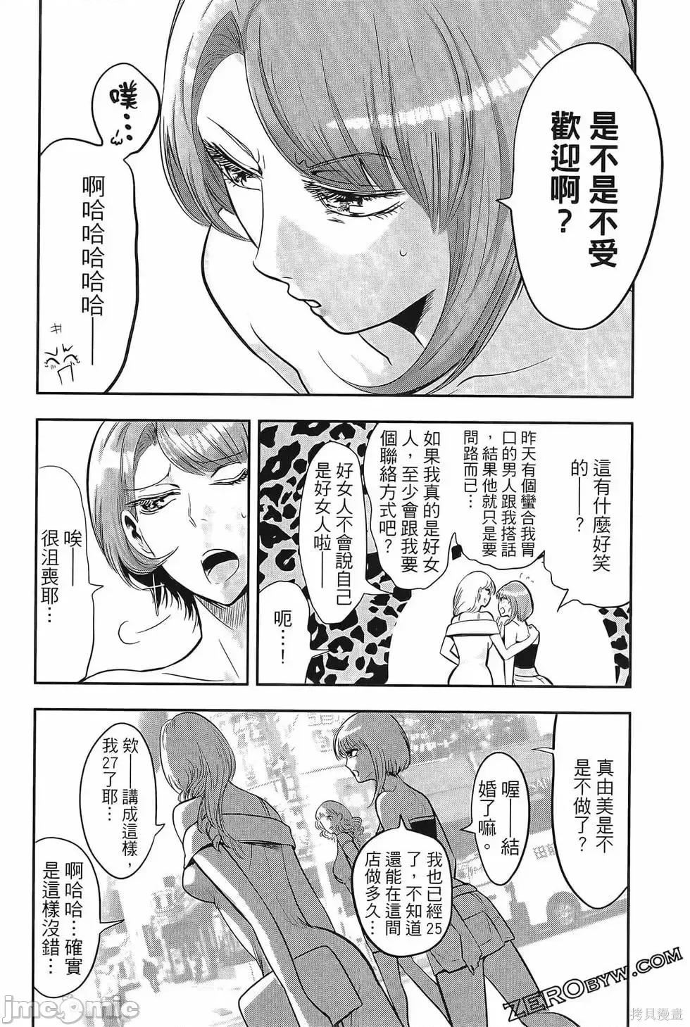 雪女向蟹北行 與雪女向蟹北行 第4卷.zip 第149页
