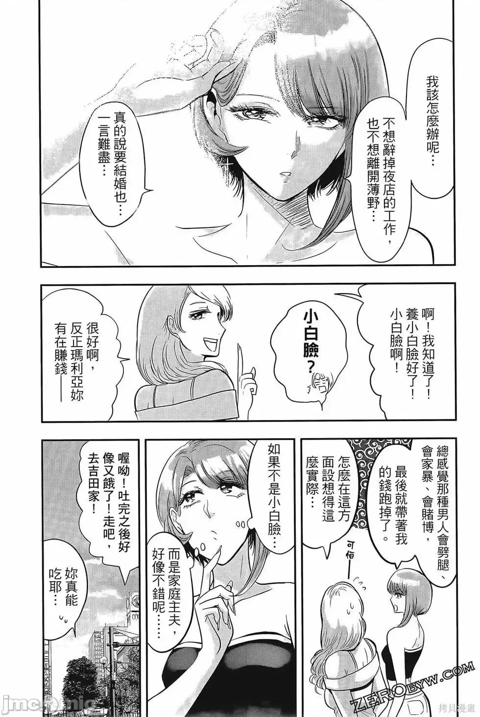 雪女向蟹北行 與雪女向蟹北行 第4卷.zip 第150页