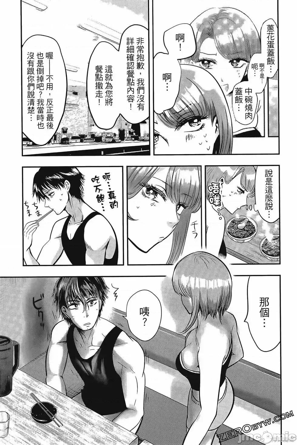 雪女向蟹北行 與雪女向蟹北行 第4卷.zip 第156页