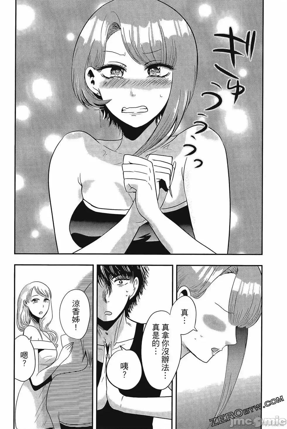 雪女向蟹北行 與雪女向蟹北行 第4卷.zip 第168页