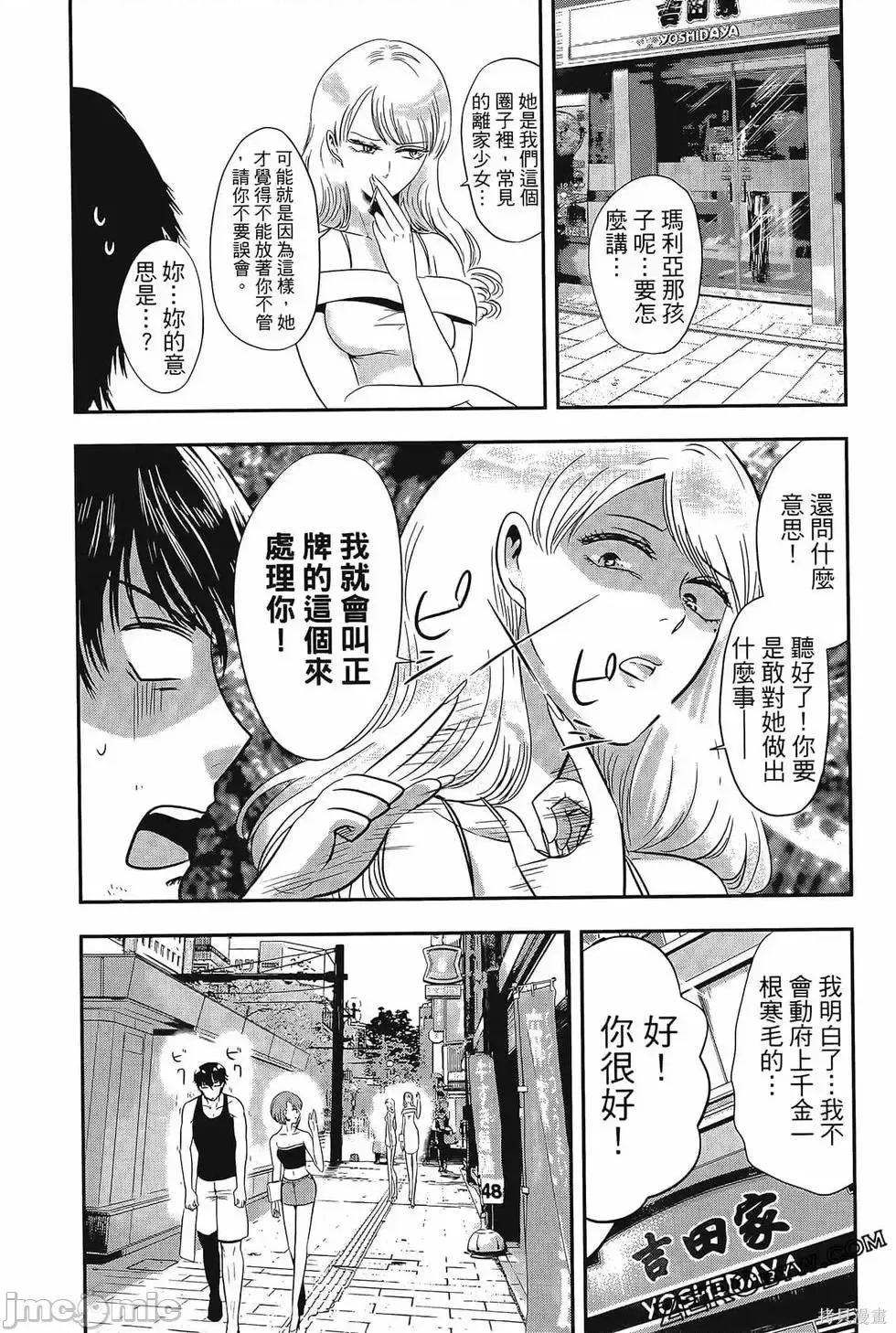雪女向蟹北行 與雪女向蟹北行 第4卷.zip 第171页