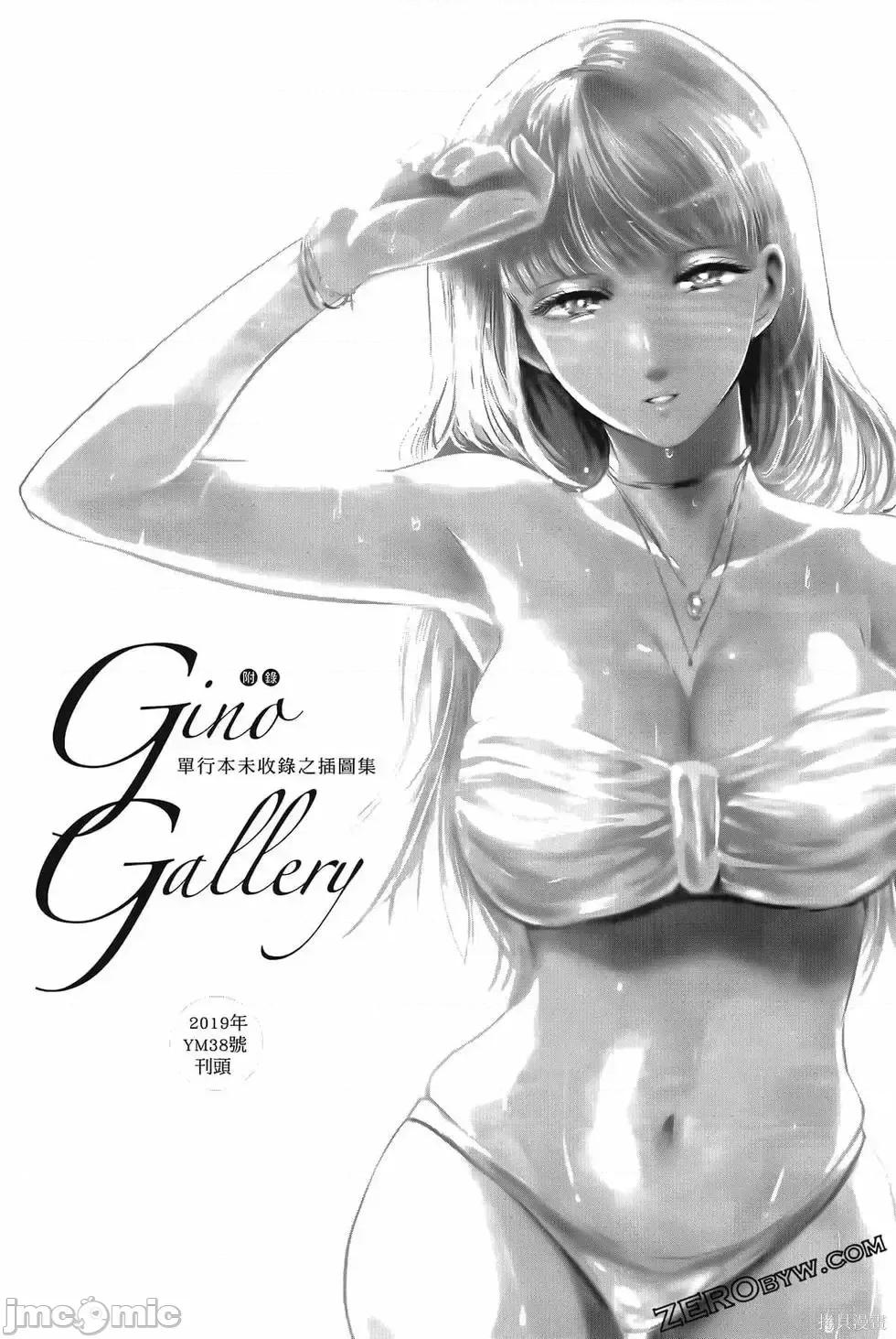 雪女向蟹北行 與雪女向蟹北行 第4卷.zip 第179页