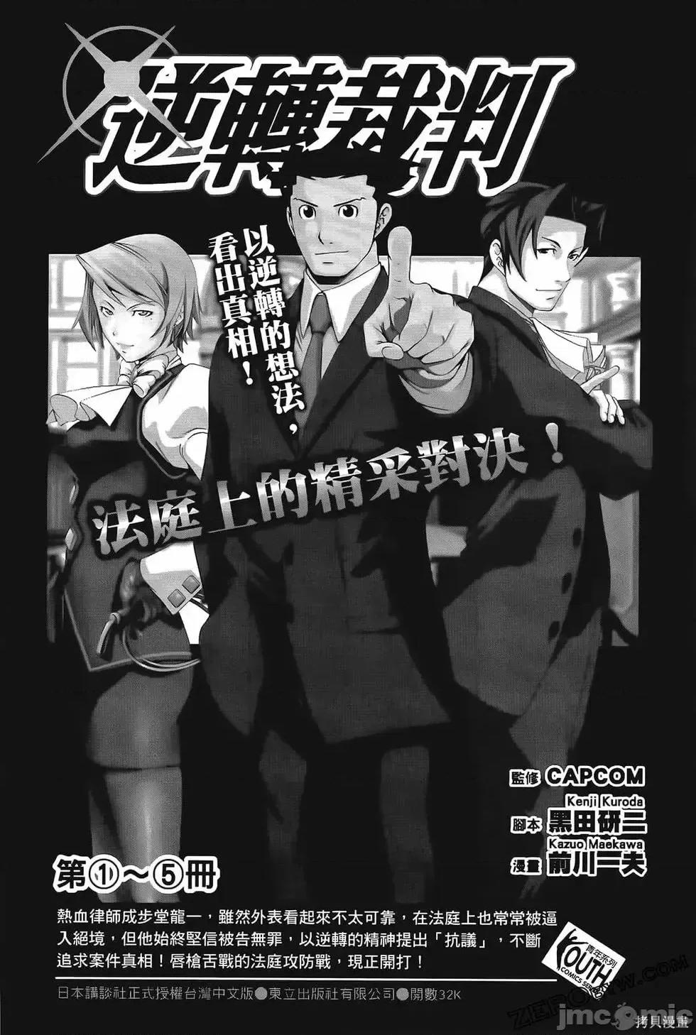雪女向蟹北行 與雪女向蟹北行 第4卷.zip 第183页
