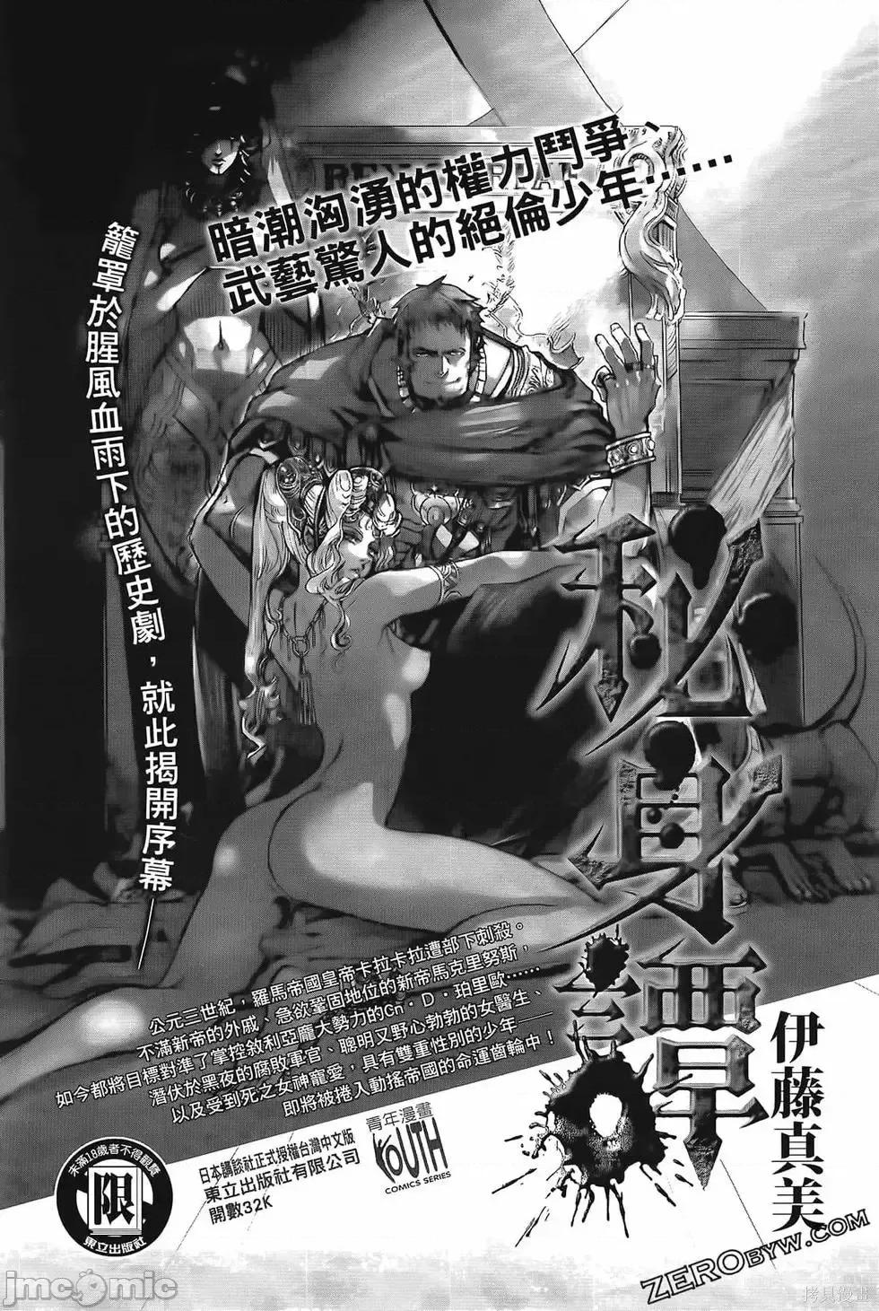 雪女向蟹北行 與雪女向蟹北行 第4卷.zip 第184页