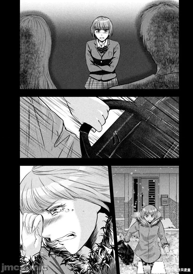 雪女向蟹北行 與雪女向蟹北行 第39話.zip 第5页