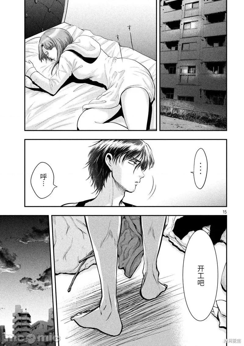 雪女向蟹北行 與雪女向蟹北行 第39話.zip 第15页