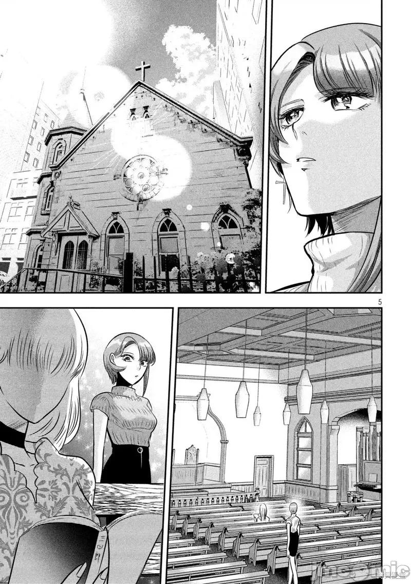 雪女向蟹北行 與雪女向蟹北行 第40話.zip 第5页