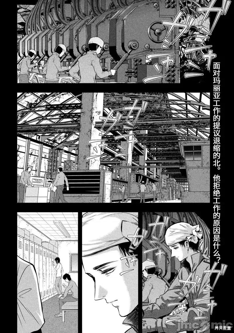 雪女向蟹北行 與雪女向蟹北行 第41話.zip 第3页