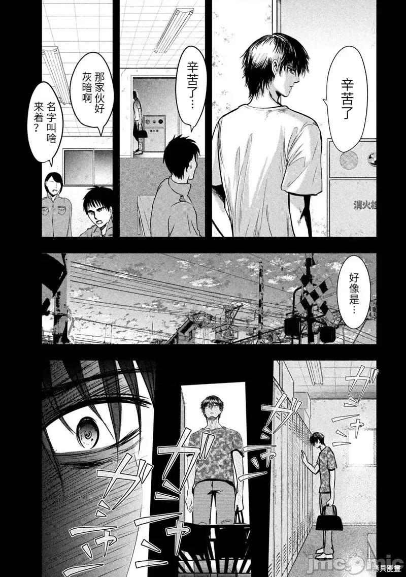雪女向蟹北行 與雪女向蟹北行 第41話.zip 第4页