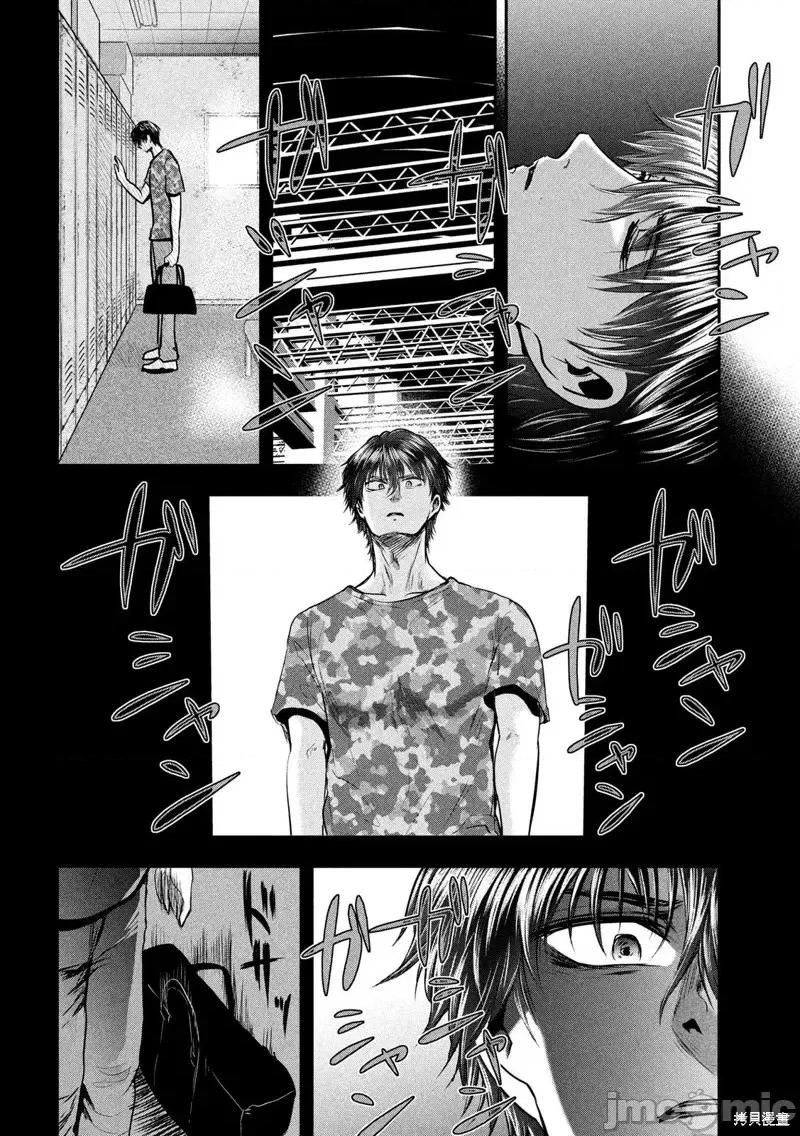 雪女向蟹北行 與雪女向蟹北行 第41話.zip 第11页