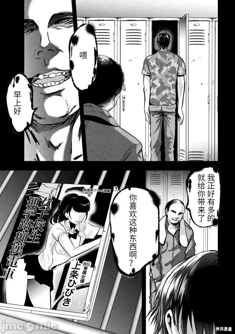 雪女向蟹北行 與雪女向蟹北行 第41話.zip 第12页